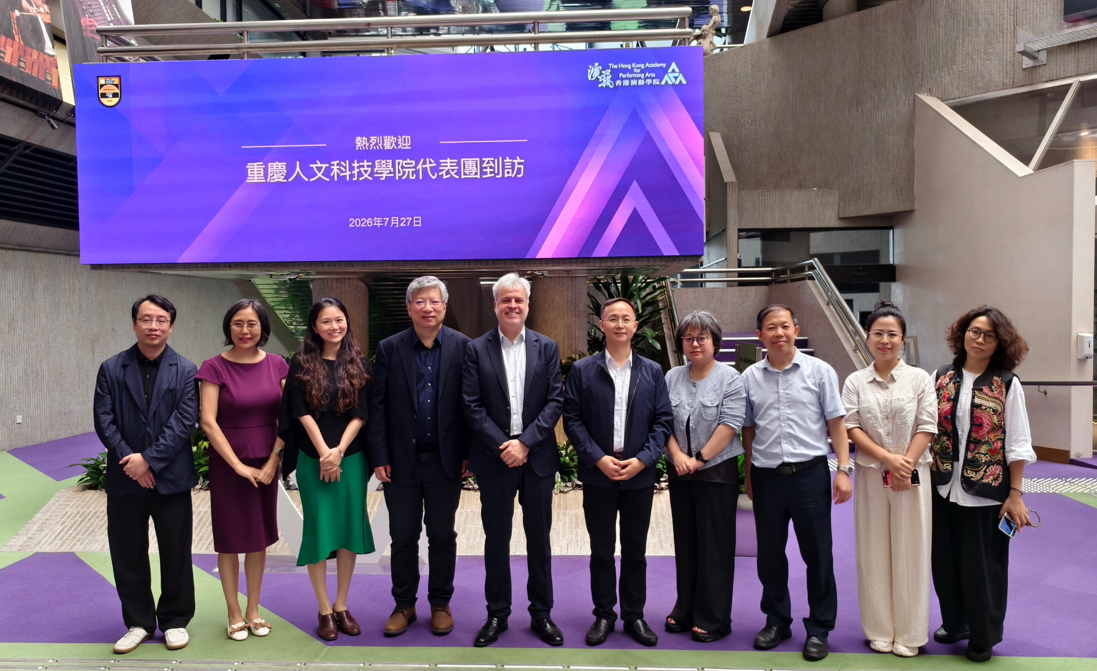 深化渝港艺术交流 共谋育人新局｜我校代表团赴香港演艺学院访问交流